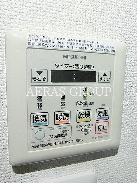 その他設備