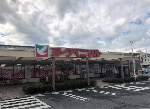 スーパー　ヨークベニマル 大街道店（スーパー）まで897m