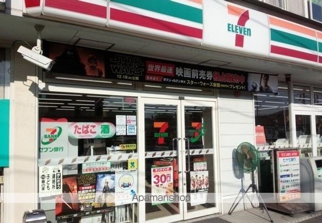 コンビニ　セブンイレブン多賀城八幡４丁目（コンビニ）まで450m