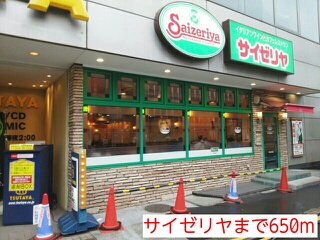 飲食店　サイゼリヤ（飲食店）まで650m