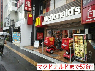 飲食店　マクドナルド（飲食店）まで570m