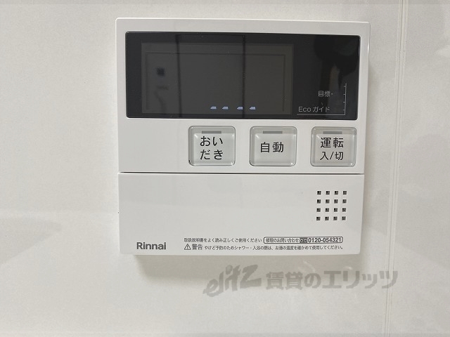 その他設備　給湯器リモコン
