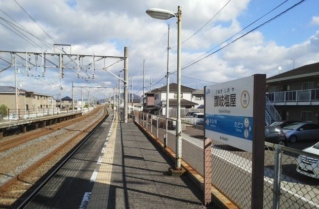その他　ＪＲ讃岐塩屋駅（その他）まで360m