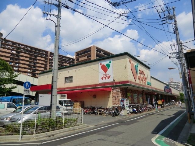 スーパー　コモディイイダ（スーパー）まで345m