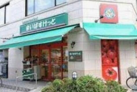 スーパー　まいばすけっと深川2丁目店（スーパー）まで302m
