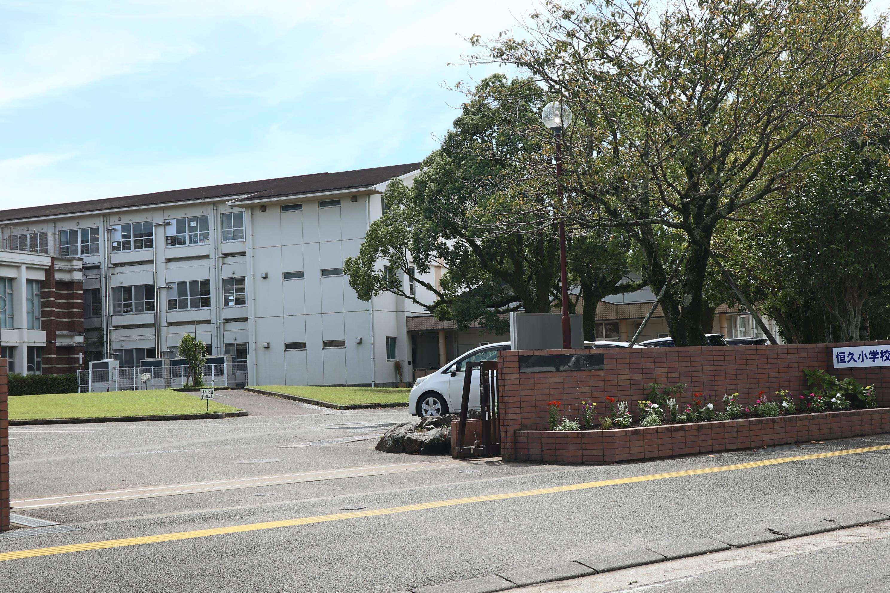 小学校　宮崎市立恒久小学校（小学校）まで800m