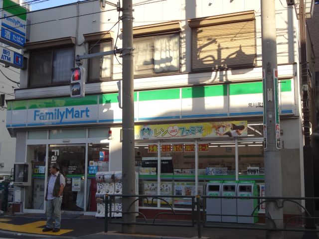 その他　ファミリーマート（その他）まで330m