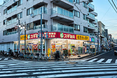 ドラックストア　スギ薬局 新井薬師店（ドラッグストア）まで26m