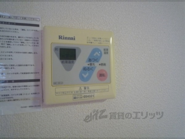 その他設備　給湯器リモコン