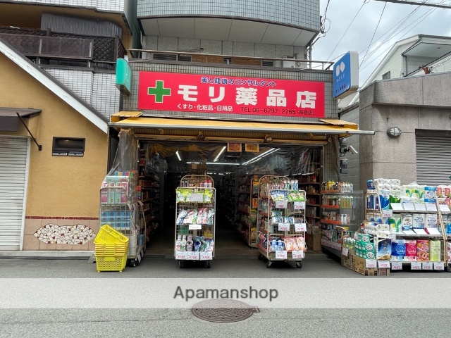 その他　モリ薬品店（その他）まで527m