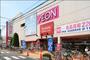 スーパー　イオン北浦和店（スーパー）まで278m