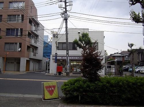 コンビニ　ナチュラルローソン（コンビニ）まで55m