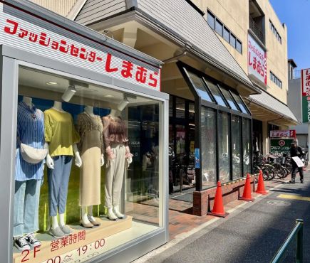 ショッピングセンター　しまむら 中野店（ショッピングセンター）まで555m