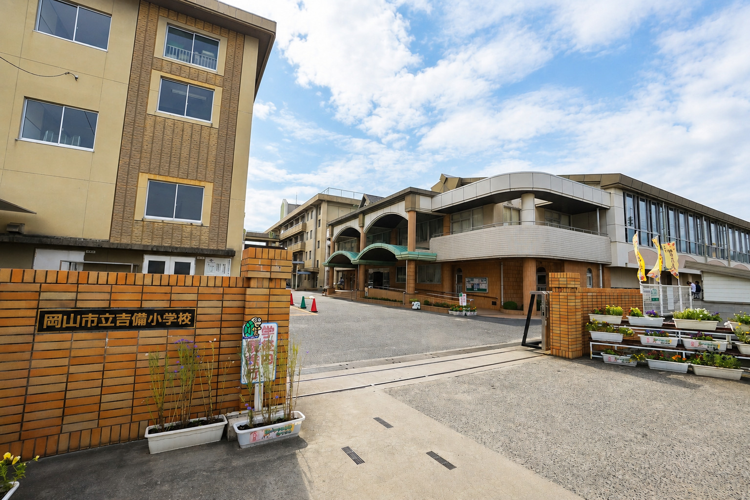 小学校　岡山市立吉備小学校（小学校）まで324m