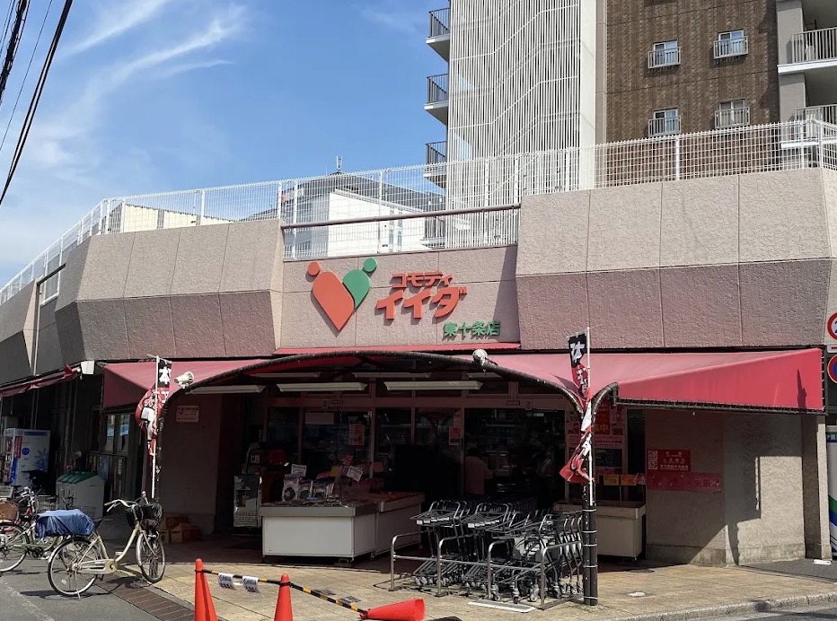 スーパー　コモディイイダ東十条店（スーパー）まで397m