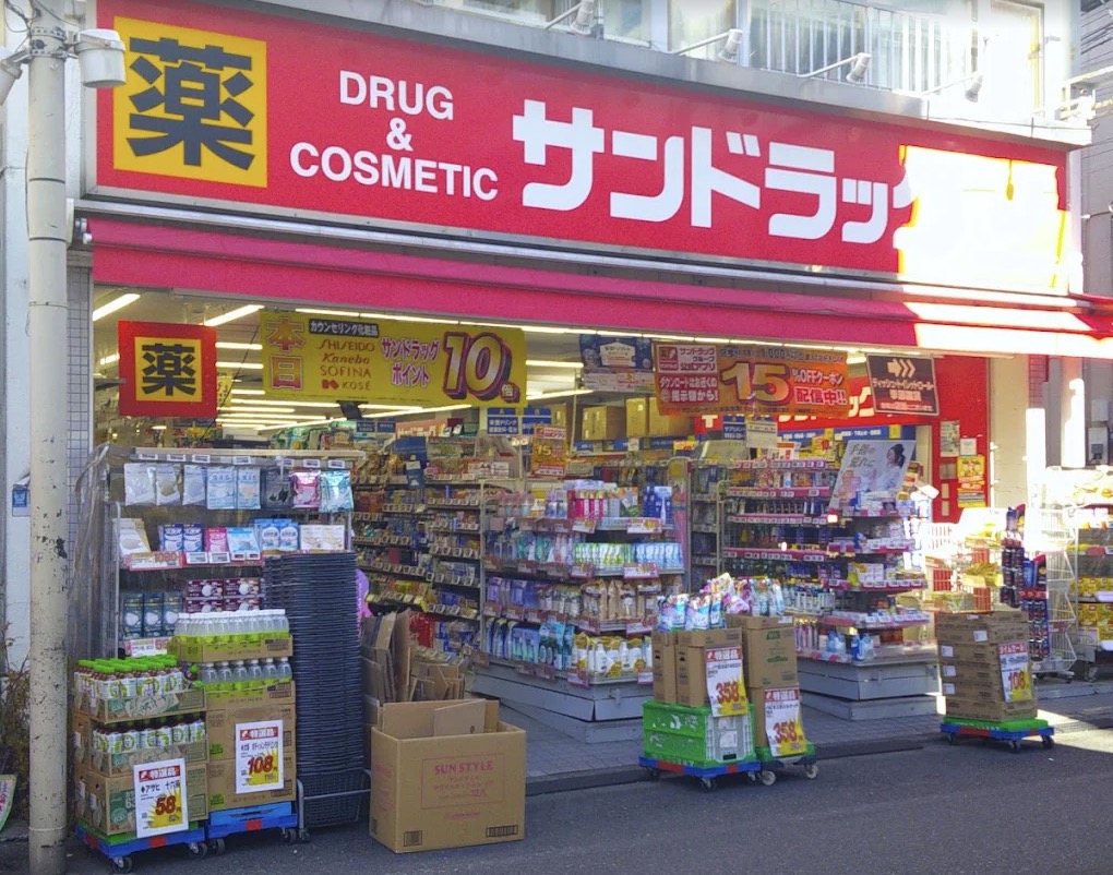 ドラックストア　サンドラッグ東十条店（ドラッグストア）まで399m