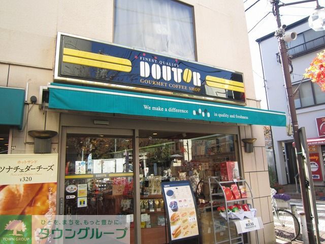 飲食店　ドトールコーヒーショップ鵜の木店（飲食店）まで100m