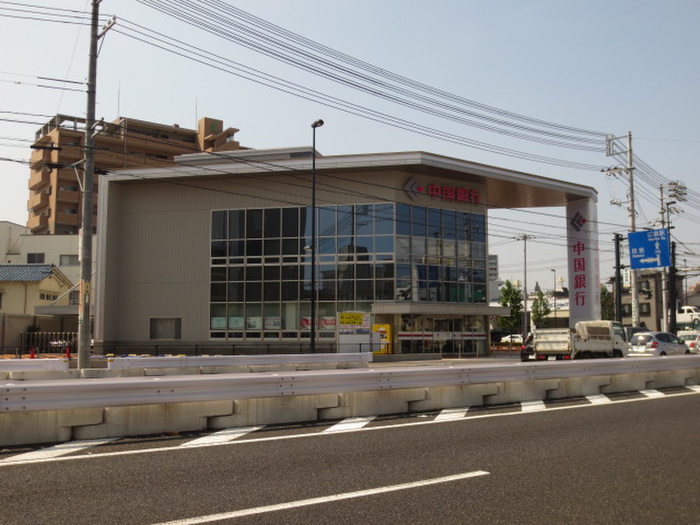 銀行　中国銀行 広島支店（銀行）まで880m