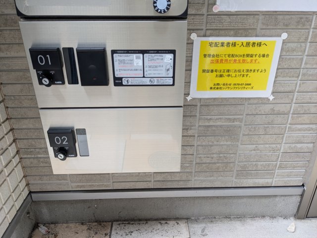その他共有部分