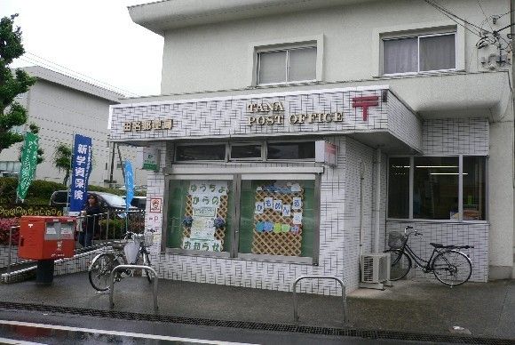 郵便局　田名郵便局（郵便局）まで489m