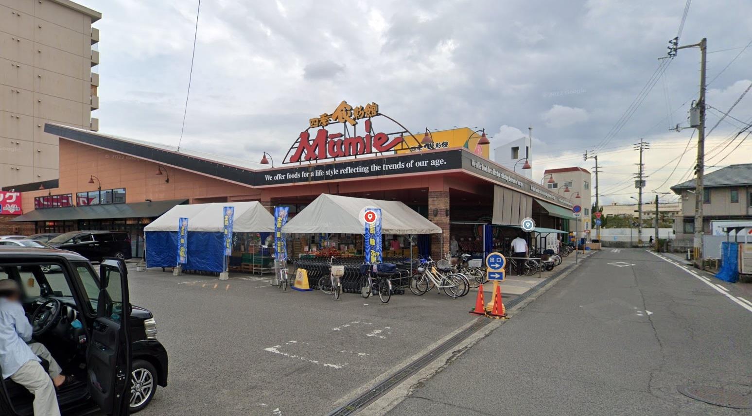 スーパー　四季食彩館ムーミー花園店（スーパー）まで893m
