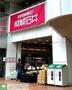 スーパー　成城石井青葉台店（スーパー）まで1000m