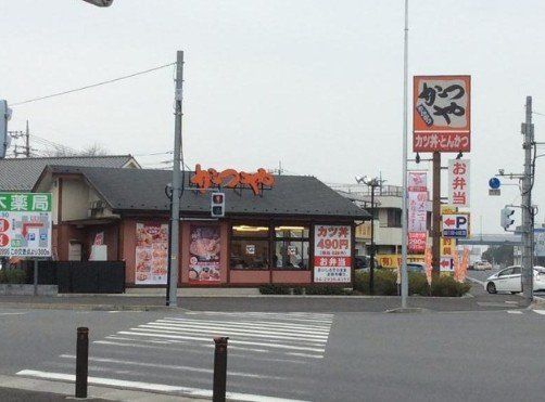飲食店　かつや狭山店（飲食店）まで160m