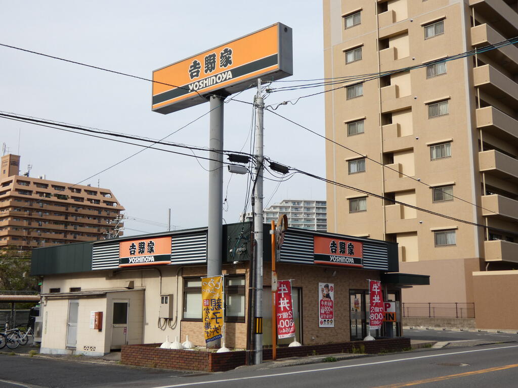 飲食店　吉野家2号線五日市店（飲食店）まで583m