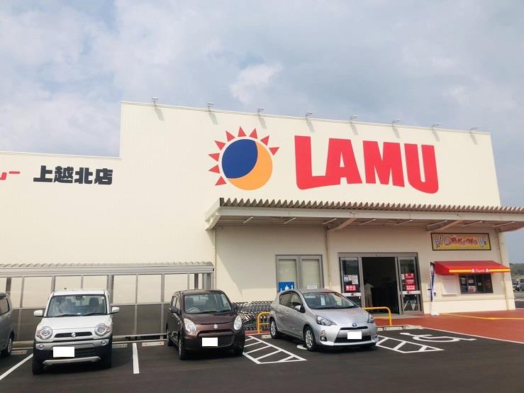 スーパー　ラ・ムー上越北店（スーパー）まで950m