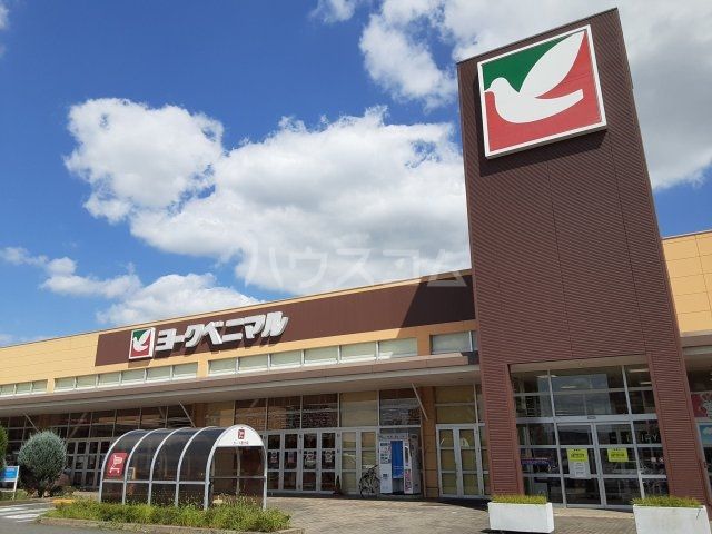 スーパー　ヨークベニマル赤塚店（スーパー）まで1855m