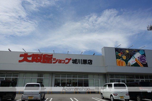 スーパー　（株）大阪屋ショップ／城川原店（スーパー）まで1065m