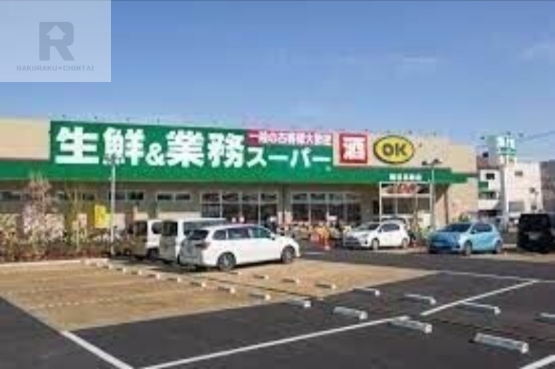 スーパー　業務スーパー関目高殿店（スーパー）まで806m