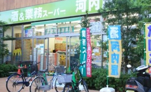 スーパー　業務スーパー上野公園店（スーパー）まで369m