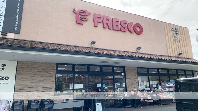 スーパー　フレスコ熊野店（スーパー）まで669m