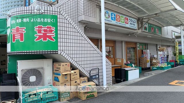 スーパー　青葉（スーパー）まで699m
