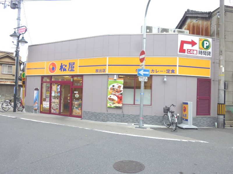 飲食店　松屋　放出店（飲食店）まで415m