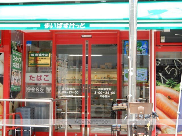 スーパー　まいばすけっと井荻駅東店（スーパー）まで180m