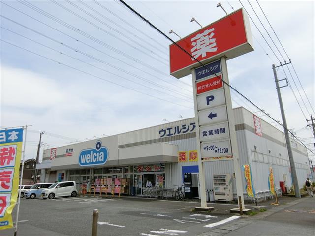 ドラックストア　ウエルシア裾野南店（ドラッグストア）まで161m
