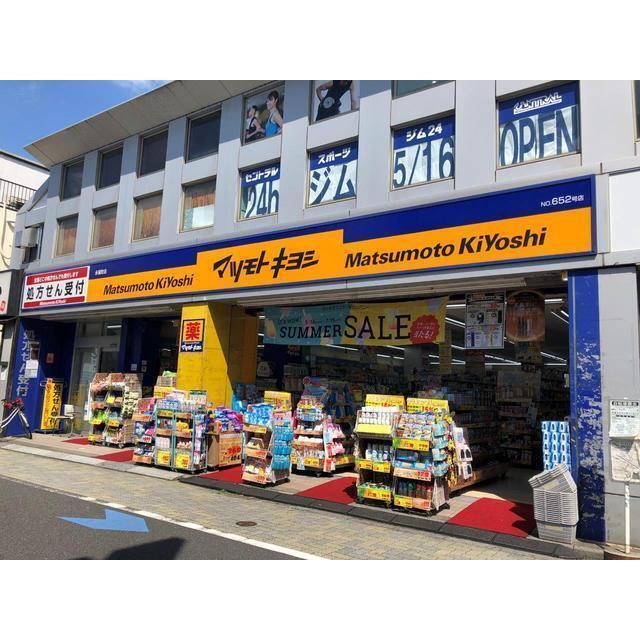 ドラックストア　マツモトキヨシ　永福町店（ドラッグストア）まで160m