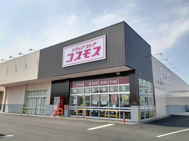 ドラックストア　ドラッグストアコスモス 陣場店（ドラッグストア）まで500m