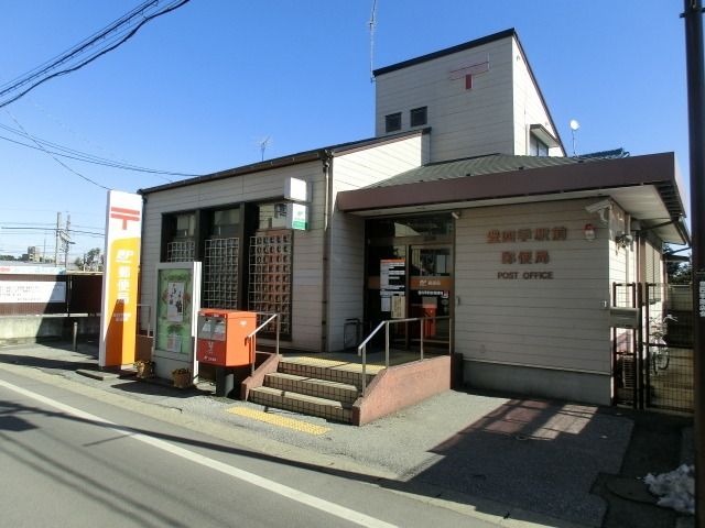 郵便局　豊四季駅前郵便局（郵便局）まで502m