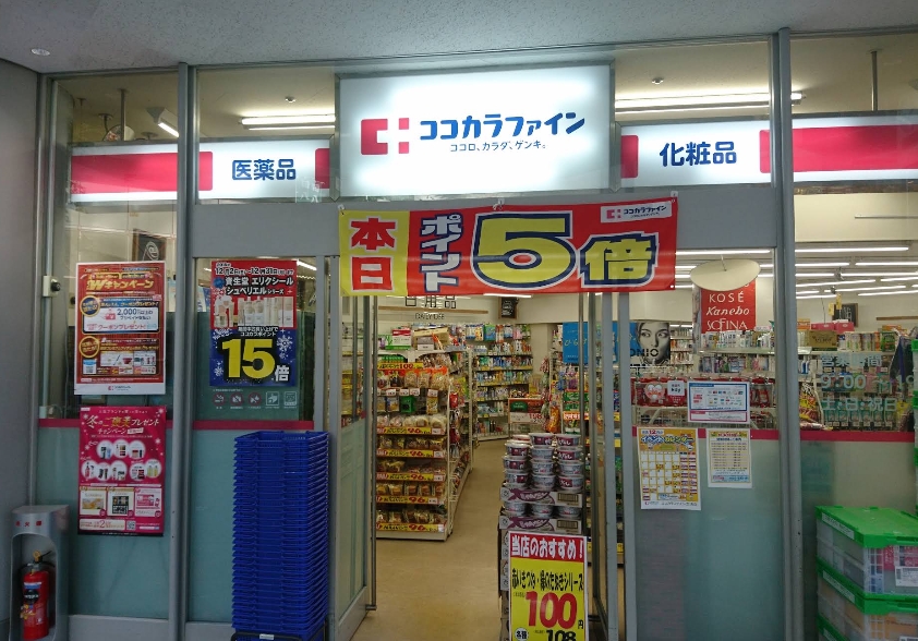 ドラックストア　ココカラファイン芝浦店（ドラッグストア）まで554m