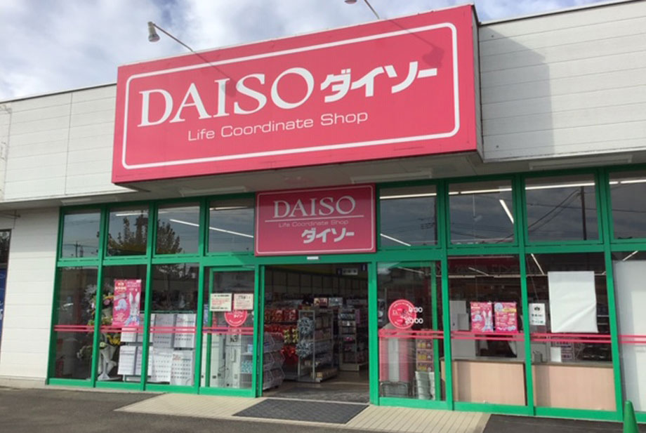 その他　ザ・ダイソー 東松山シルピア店（その他）まで392m