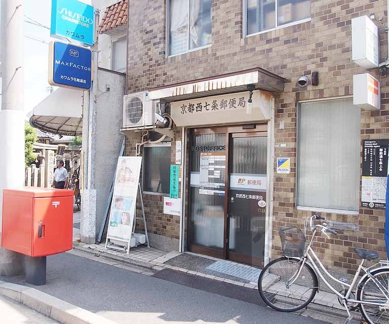 郵便局　京都西七条郵便局（郵便局）まで190m