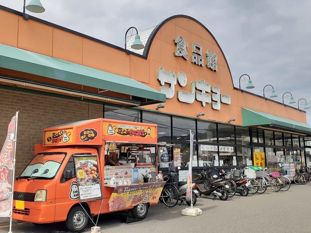 スーパー　サンキョー楠見店様（スーパー）まで805m