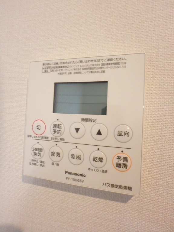 その他設備　浴室乾燥機