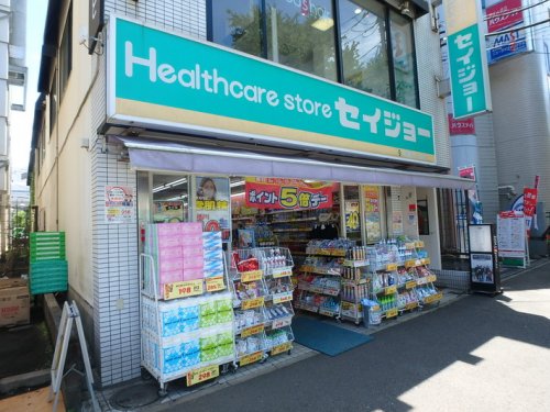ドラックストア　くすりセイジョー青葉台二番店（ドラッグストア）まで566m