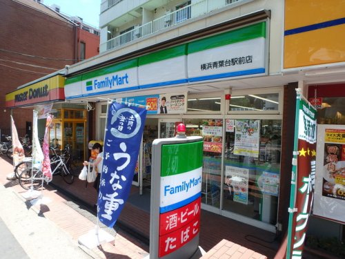 コンビニ　ファミリーマート 横浜青葉台駅前店（コンビニ）まで772m