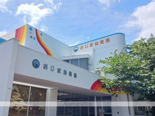 幼稚園・保育園　おじま幼稚園（幼稚園・保育園）まで400m