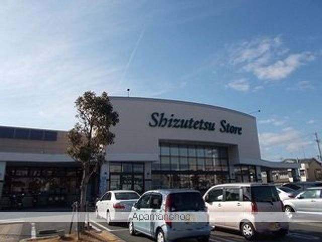 スーパー　しずてつストア　田町店（スーパー）まで650m